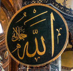 thumbnail of Allah in arabic calligraphy.jpg