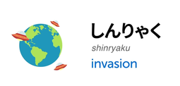 thumbnail of invasion.png