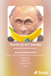 thumbnail of Пыня хочет банан.mp4