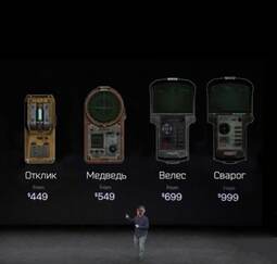 thumbnail of stalker apple detectors.jpg