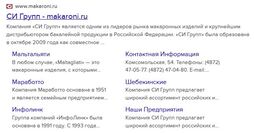 thumbnail of makaroni.ru.JPG