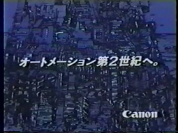 thumbnail of Canon T-70 TV-CM 1984.mp4