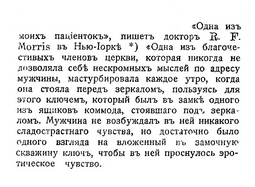 thumbnail of medium_1911 - Автоэротизм - 25.png