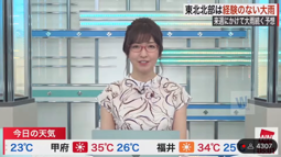 thumbnail of メガネの理由を教えてくれない江川清音と大島璃音【ウェザーニュースお天気お姉さん】 (online-video-cutter.com).mp4