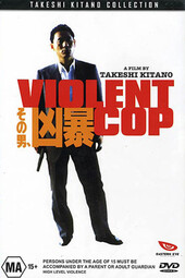 thumbnail of violent-cop-poster.jpg
