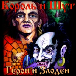 thumbnail of 03 Король и шут - Кузнец.mp3