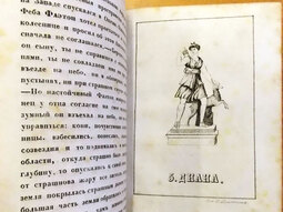 thumbnail of сказание1860-2.jpg