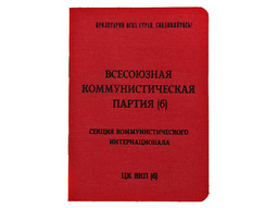 thumbnail of bolshevik member card.jpg