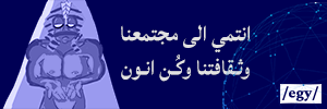 a random egy banner