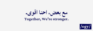 a random egy banner
