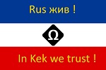 a random rus banner
